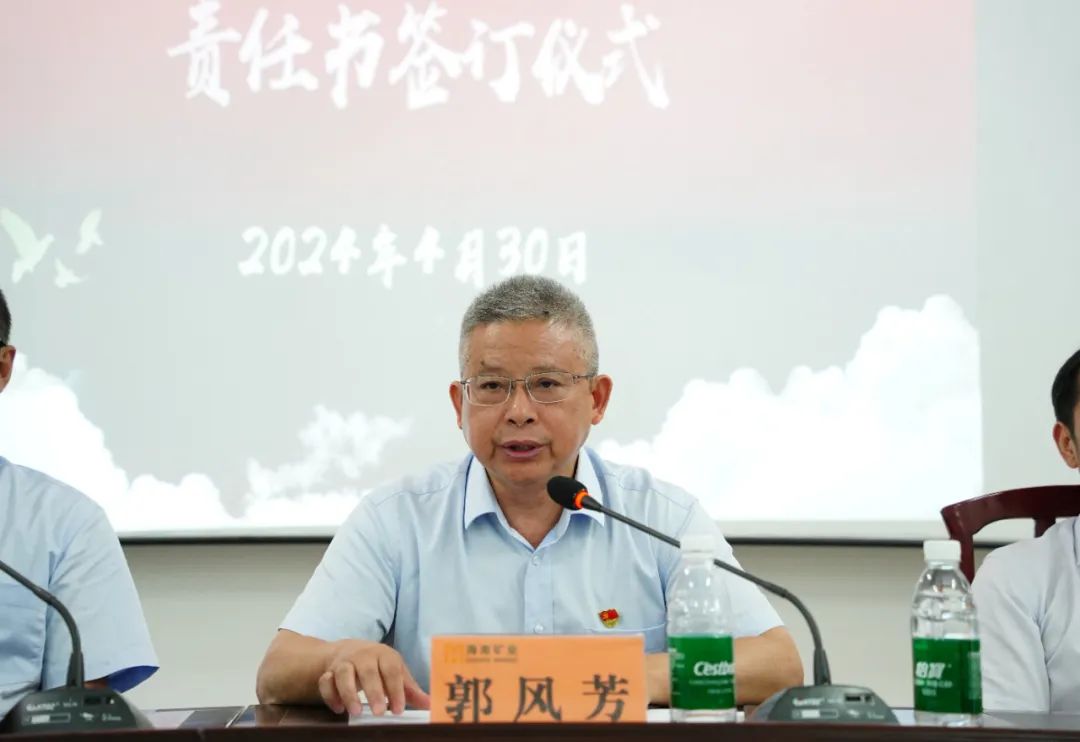 开云官方网页版,开云（中国）召开2024年党建 党风廉政建设工作会议4.jpg